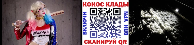 COCAIN Эквадор  Купить закладки  Вологда 
