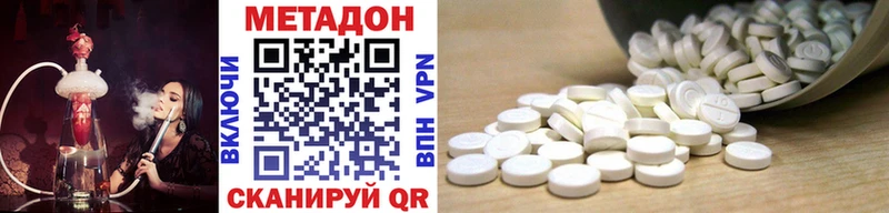 Купить  Вологда  МЕТАДОН кристалл 
